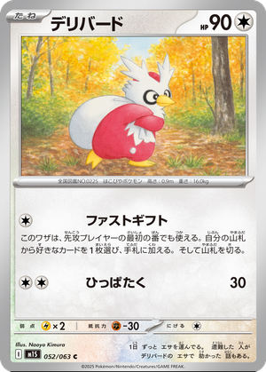 Delibird card image
