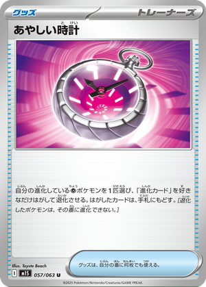 Strange Timepiece card image