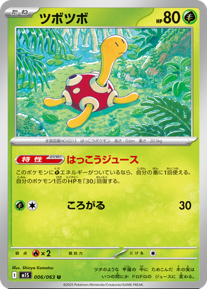 Shuckle card image