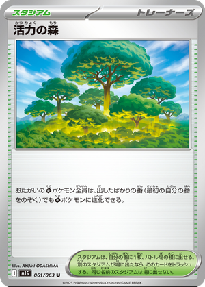 Forest of Vitality card image