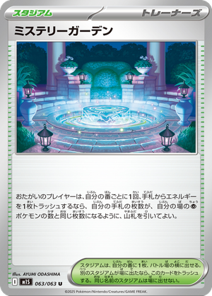 Mystery Garden card image