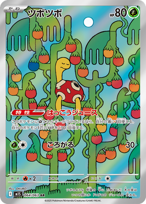 Shuckle card image