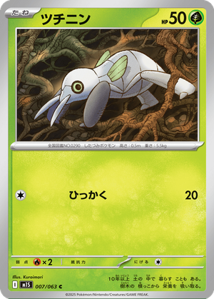 Nincada card image