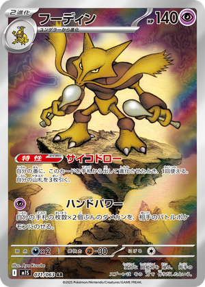 Alakazam card image
