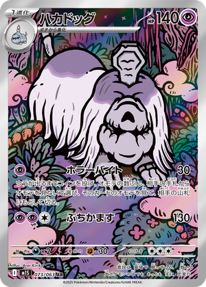Houndstone card image