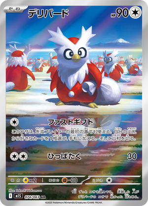 Delibird card image