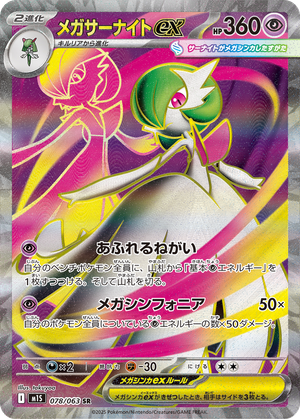 Mega Gardevoir ex card image