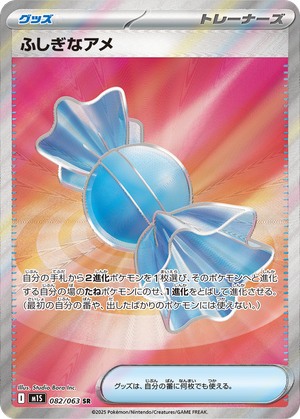 Rare Candy card image