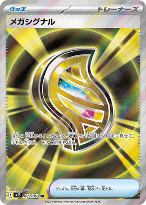 Mega Signal card image