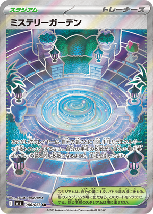 Mystery Garden card image