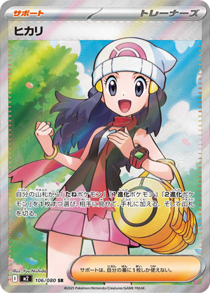 Dawn card image