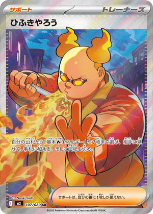 Firebreather card image