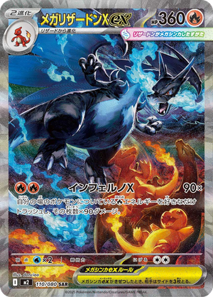 Mega Charizard X ex card image