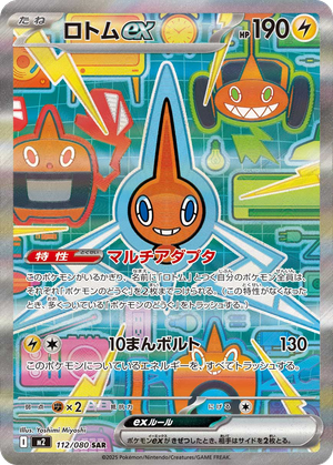 Rotom ex card image