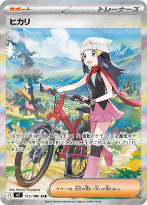 Dawn card image