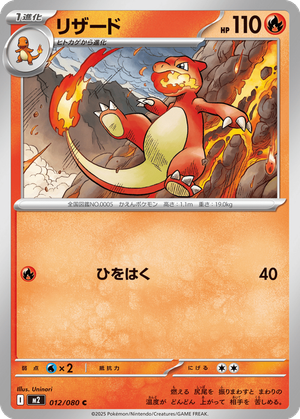 Charmeleon card image