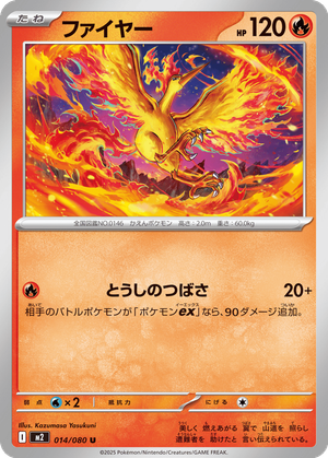 Moltres card image
