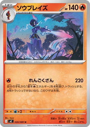 Ceruledge card image