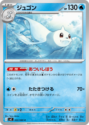 Dewgong card image