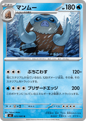 Mamoswine card image
