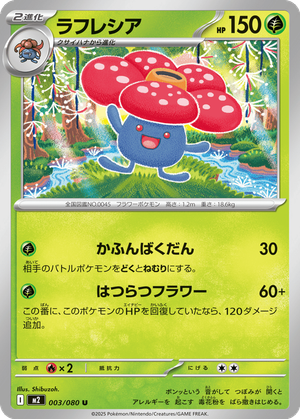 Vileplume card image