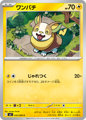 Yamper card image