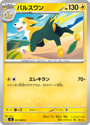 Boltund card image