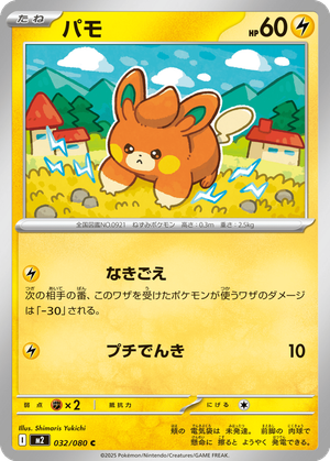 Pawmi card image