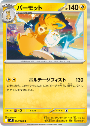 Pawmot card image