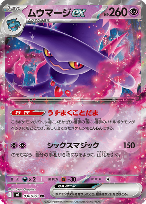 Mismagius ex card image