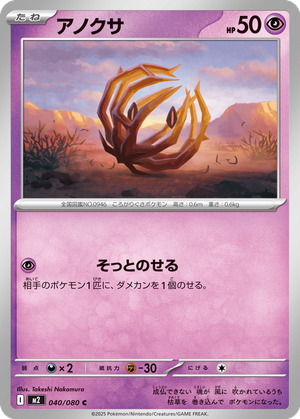 Bramblin card image