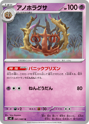 Brambleghast card image