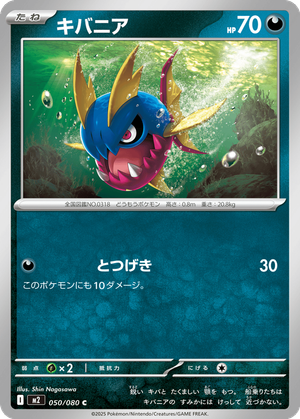 Carvanha card image
