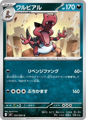 Krookodile card image