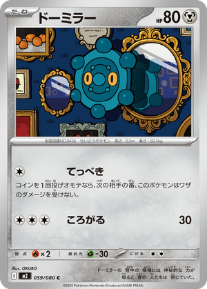 Bronzor card image