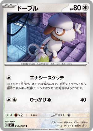 Smeargle card image