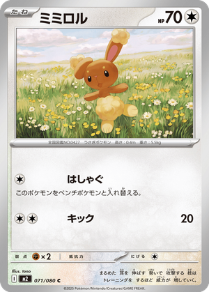 Buneary card image