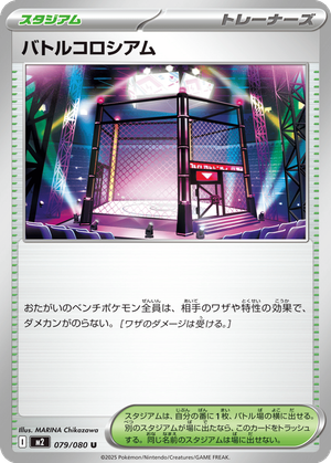 Battle Cage card image