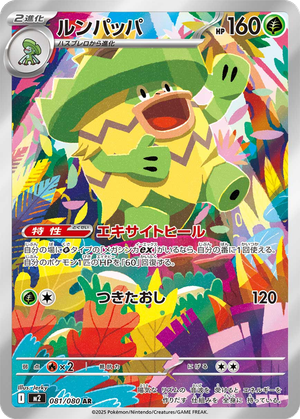 Ludicolo card image
