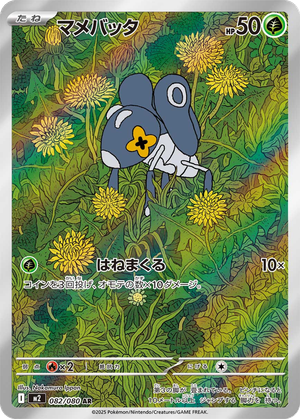 Nymble card image