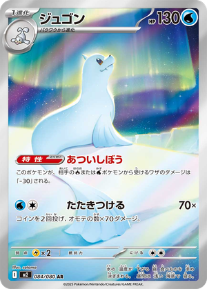 Dewgong card image