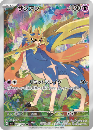 Zacian card image
