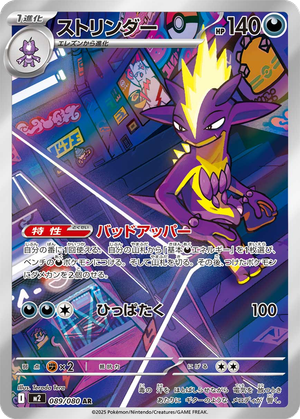 Toxtricity card image