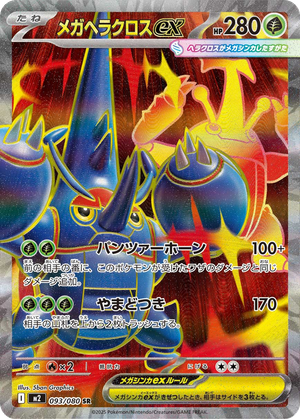 Mega Heracross ex card image