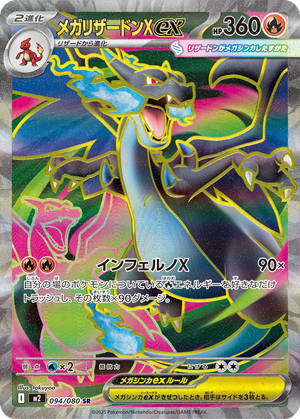 Mega Charizard X ex card image
