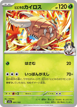 Ethan's Pinsir card image