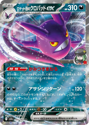 Team Rocket's Crobat ex card image