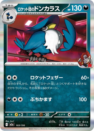 Team Rocket's Honchkrow card image