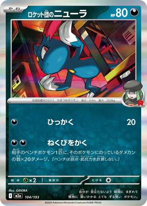Team Rocket's Sneasel card image