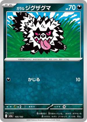 Galarian Zigzagoon card image
